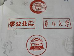 -中国人民大学-博物馆