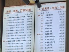 -卓雅桂林米粉