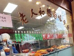 -老人和饭店(淮海中路店)