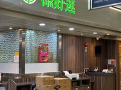 -添好运(中环IFC店)