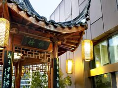 -道南書院·私房菜·早午茶·茶馆