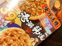 -达美乐比萨(公园一号广场店)