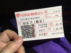 -中影国际影城(东方新天地CINITY店)