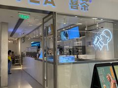 -喜茶(佛山岭南站店)