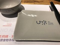 -U你·天然调味(南湖总店)