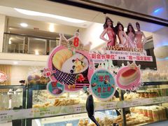 -康欣面包生日蛋糕(幸福店)