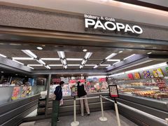 -PAOPAO Bakery&Café(港汇店)