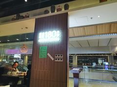 门面-珍味汤馆·潮汕家乡菜(保利文化广场店)