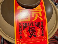 -沙胆彪炭炉牛杂煲(上海日月光广场店)