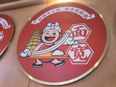 -陕味食族油泼面·小炒盖码面(双榆树店)