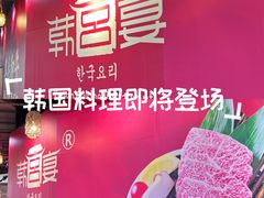 -宁波鄞州万达广场