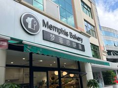 -梦菲思饼屋(瑞金宾馆店)