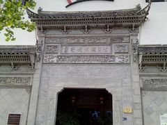 -HOHO餐厅(古子城店)