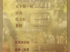 -北京人艺戏剧博物馆