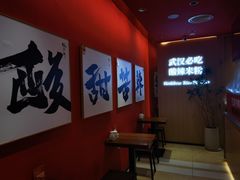 -鹤江桥·红油牛肉粉(SKP店)