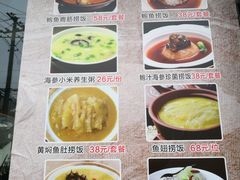 菜单-佛跳墙捞饭(连目巷店)