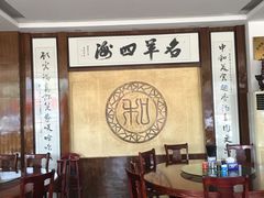 大堂-老中和羊肉馆