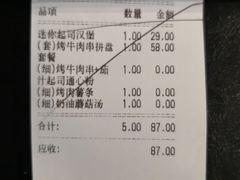 账单-遇见西木美式餐厅(体育路店)