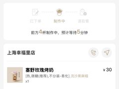 -OT另茶(上海幸福里店)