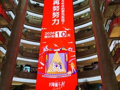 -开元商城(钟楼店)