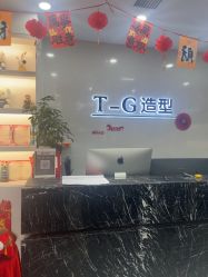 -爱秀造型 T-G