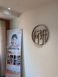 -HEYAN荷妍专业脱毛连锁机构