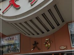 门面-大哥餐厅(西城花园店)