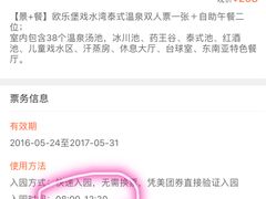 -泉城欧乐堡戏水湾艺术养生温泉