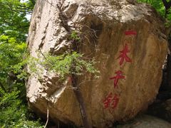 -京东石林峡风景区