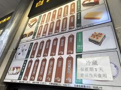 -清真·白记年糕(牛街北口店)