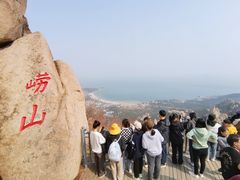 -崂山仰口游览区