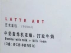 latte&nbsp;art-不正咖啡(万达尊店)