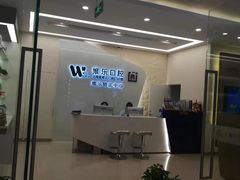 -维乐口腔(美维云门诊陆家嘴店)