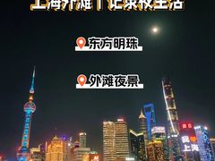 -外滩