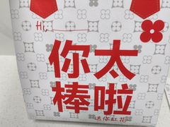 -红花点心局(护国寺店)
