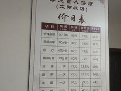 -厚德盲人按摩(太阳城店)
