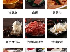 -海底捞火锅(枫蓝国际购物中心店)