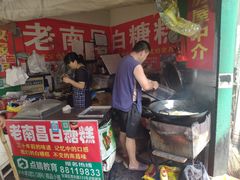 -老南昌白糖糕(大士院店)