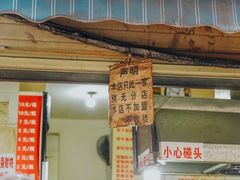 门面-蓉城西二道无名冒菜(西二道街店)