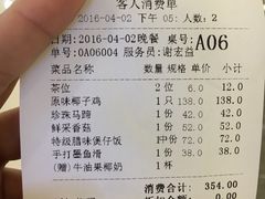 账单-大头椰·椰子鸡火锅(南宁万象城店)