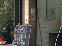 -成裕雪糕店(士多店)