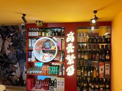 -有喜屋·鲜鸡烧鸟·居酒屋(安龙路店)
