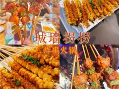 -城墙拐拐火锅(三峡广场黑金冠店)