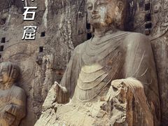 -龙门石窟