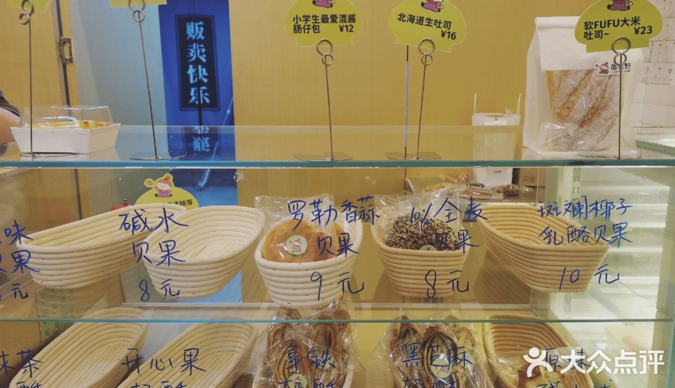 珠海社区面包店| 88元面包盲盒里有什么？