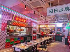 -永兴發香港茶餐厅(三坊七巷店)
