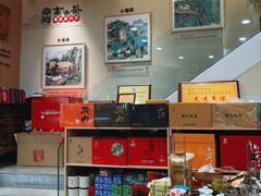 -厦门老字号·旷野茶叶(茶厂直营中山路店)