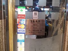 -百福麵家(新馬路店)