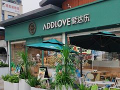 -爱达乐面包生日蛋糕(温江德昆新天地店)