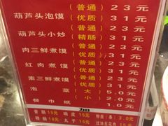 -吾味香葫芦头(安西街店)